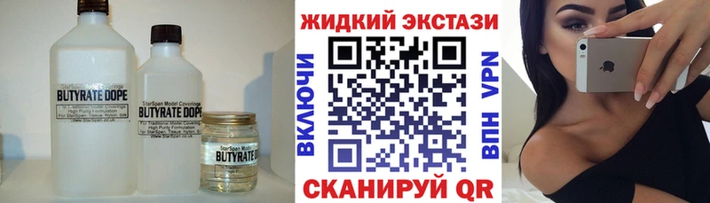маркетплейс состав  купить закладку  Бокситогорск  БУТИРАТ бутандиол 