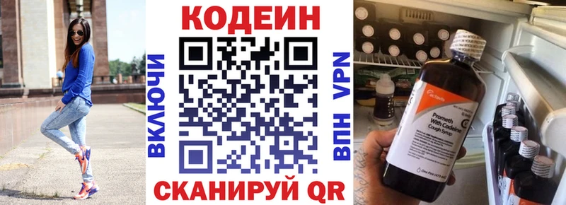 Кодеиновый сироп Lean Purple Drank  Бокситогорск 