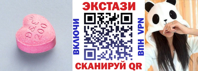 Экстази 250 мг  Бокситогорск 